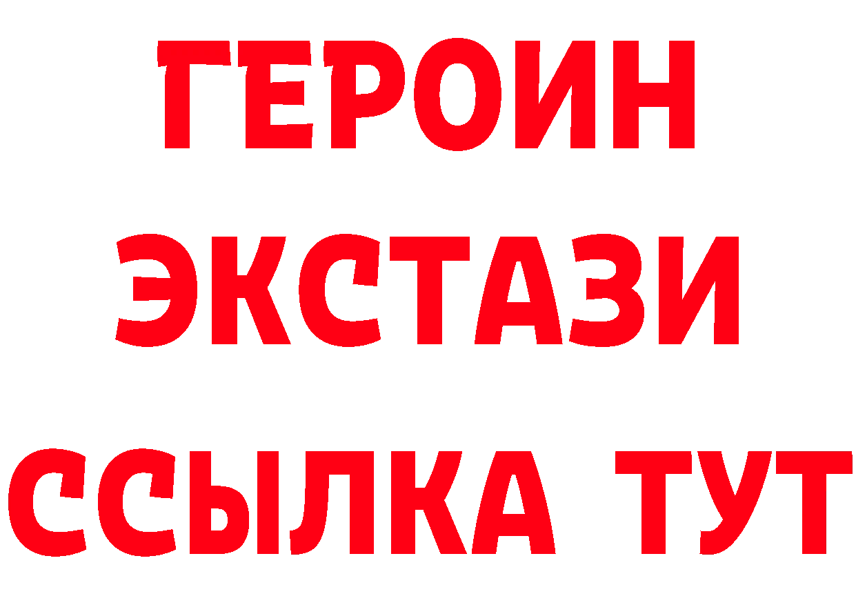 Ecstasy MDMA зеркало это гидра Елизово